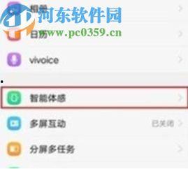 vivoy91手机怎么设置,Vivo Y91手机设置生成概述文章副标题教程