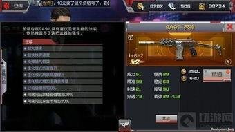 9a91死神和9a91浴火