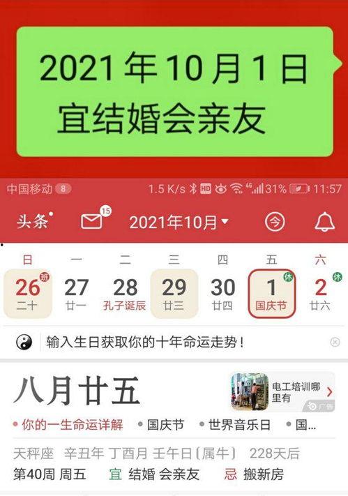 93年的和91年婚配吗,93年与91年的爱情交响曲